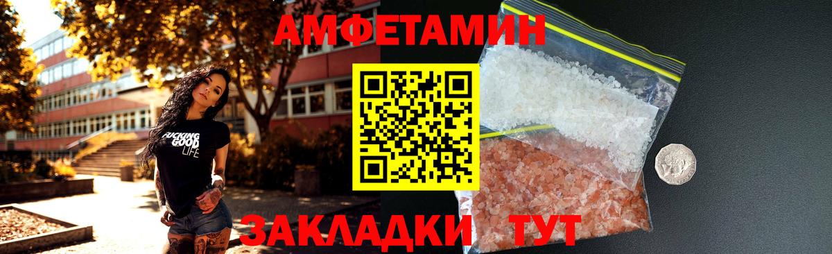 Амфетамин  Вход с VPN  Ишим  Амфетамин 97%  Амфетамин 
