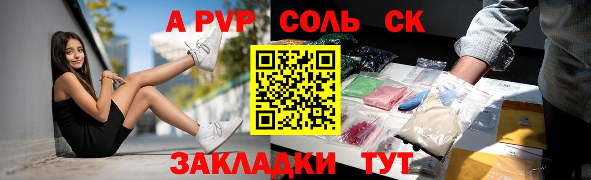 Альфа ПВП крисы CK  A-PVP мука  Ишим  А ПВП кристаллы  Вход с VPN 