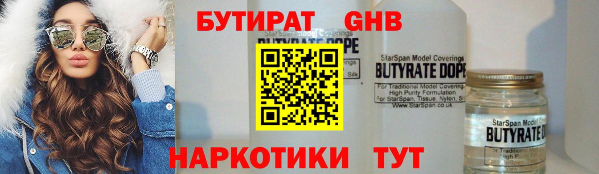 БУТИРАТ оксана  Вход с VPN  Ишим 