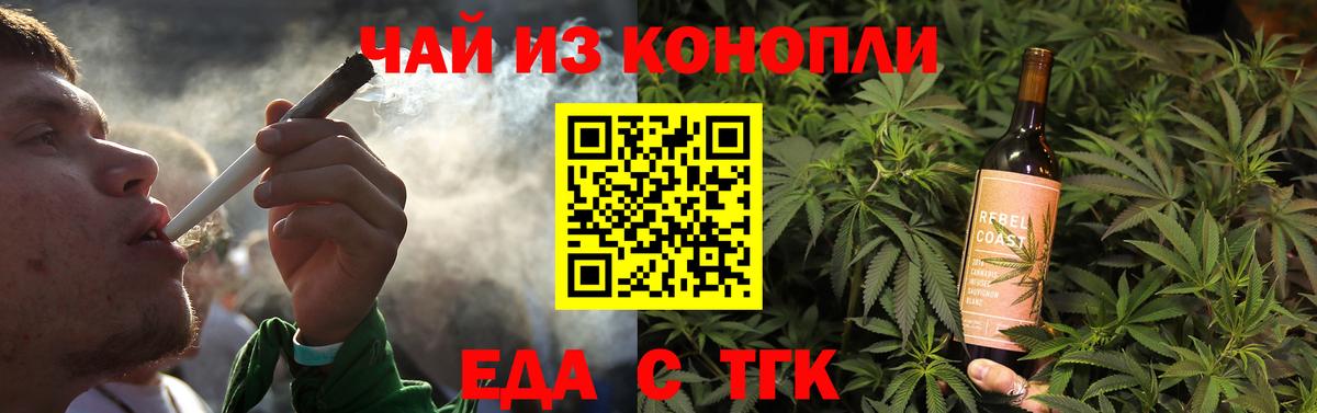 Cannafood марихуана  Вход с VPN  Ишим 