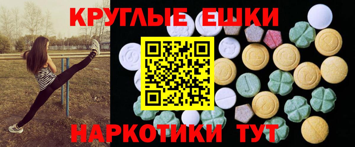 Ecstasy TESLA  OMG зеркало  Ишим  Ecstasy MDMA  Вход с VPN 