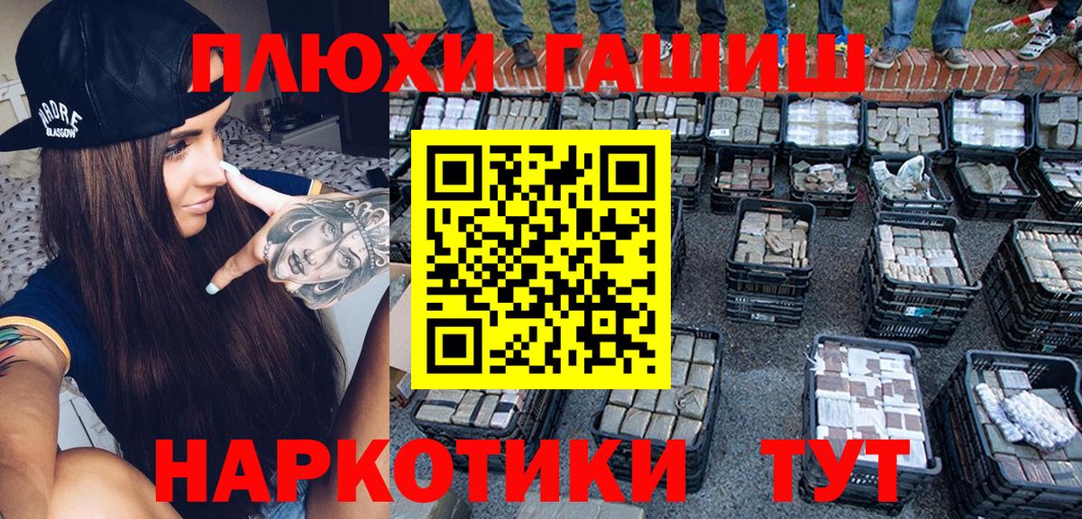 ГАШИШ  ГАШ индика сатива  Вход с VPN  Ишим 