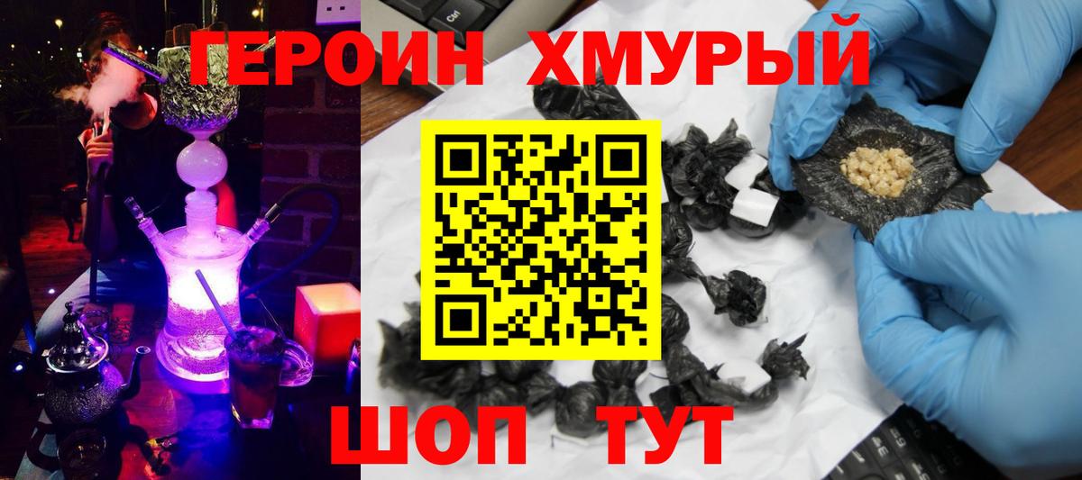 Ишим  Героин Афган  Вход с VPN 