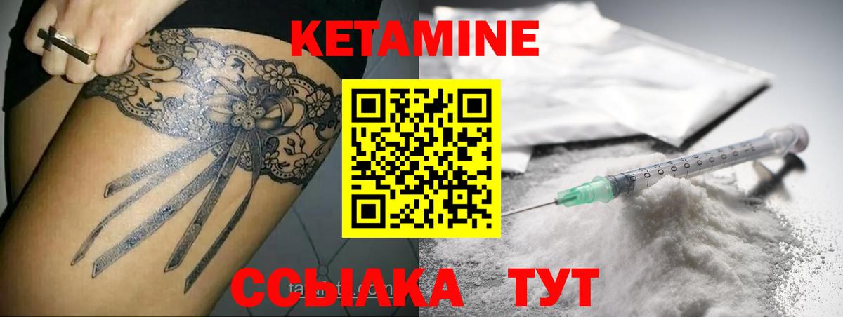 КЕТАМИН ketamine  Вход с VPN  Ишим 