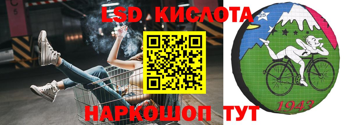 Лсд 25 экстази ecstasy  Лсд 25 экстази кислота  Ишим  гидра вход  Вход с VPN 