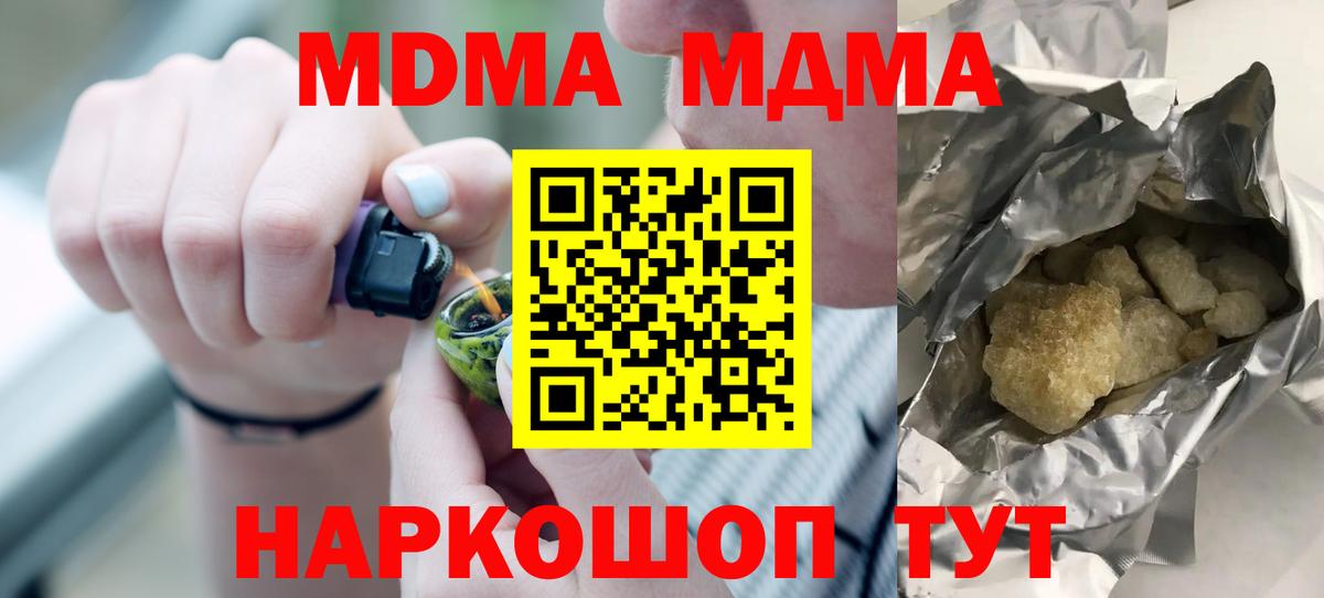 МДМА молли  MDMA молли  Вход с VPN  Ишим 