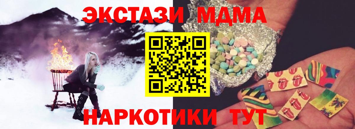 MDMA молли Ишим