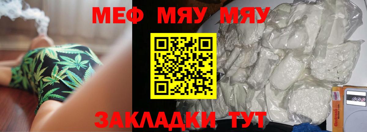 МЕФ мука  Меф 4 MMC  Меф  Вход с VPN  МЕФ  Ишим 