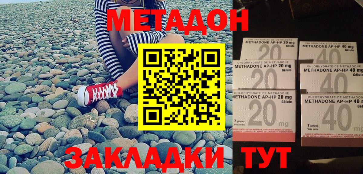 Ишим  МЕТАДОН VHQ  Вход с VPN  Метадон кристалл 