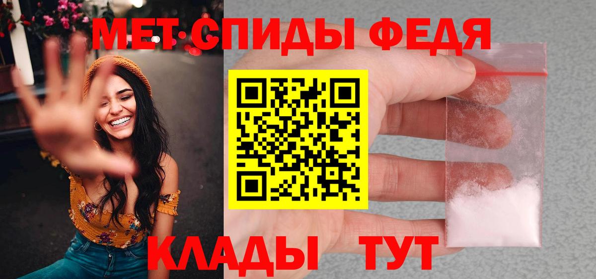 МЕТАМФЕТАМИН мет  Вход с VPN  Ишим 