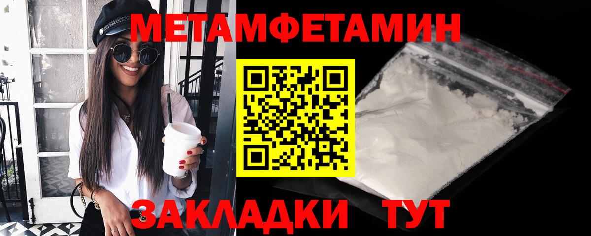 МЕТАМФЕТАМИН Methamphetamine Ишим